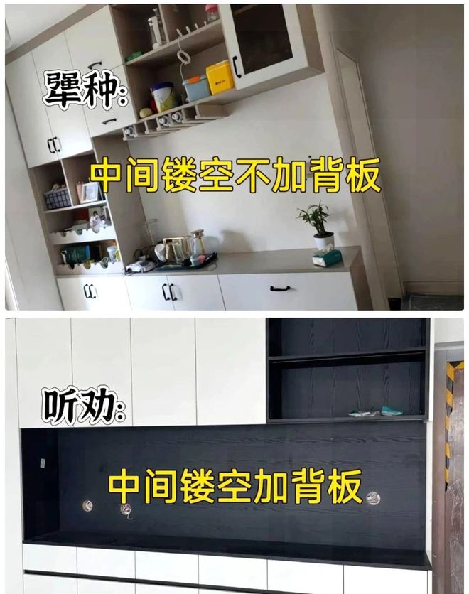 柜一定不要做这9个不实用的设计CQ9电子2025年装修餐边(图1)