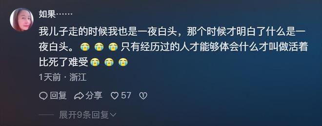 父母摸照片痛哭妻子崩溃晕厥车祸原因曝光CQ9电子最新网站34岁卡车司机去世(图10)