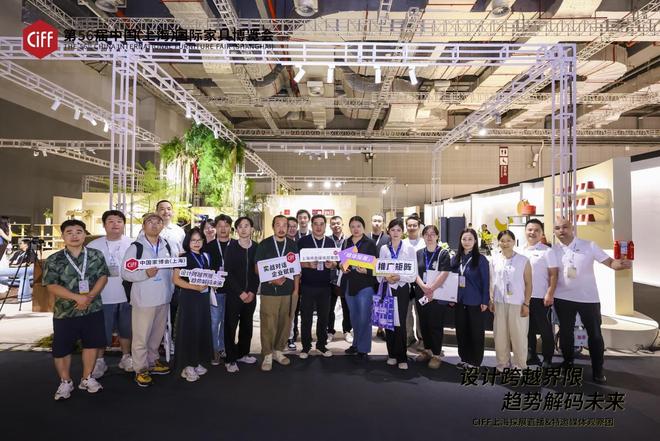 ）盛大启幕 媒体观察团赋能设计生态创新传播CQ9电子游戏网站2025中国家博会（上海(图3)