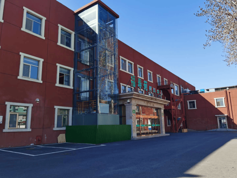 公寓收费标准东四街道光大汇晨老年公寓城心