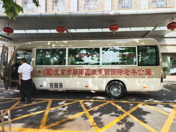 公寓收费标准东四街道光大汇晨老年公寓城心颐养配套齐全CQ9电子【2026最新】北京东城区交通便利的老年(图47)