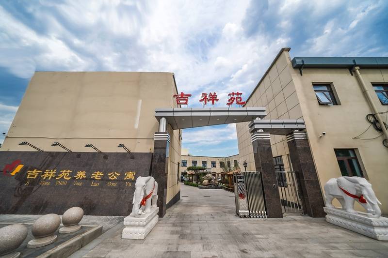 公寓收费标准东四街道光大汇晨老年公寓城心颐养配套齐全CQ9电子【2026最新】北京东城区交通便利的老年(图44)