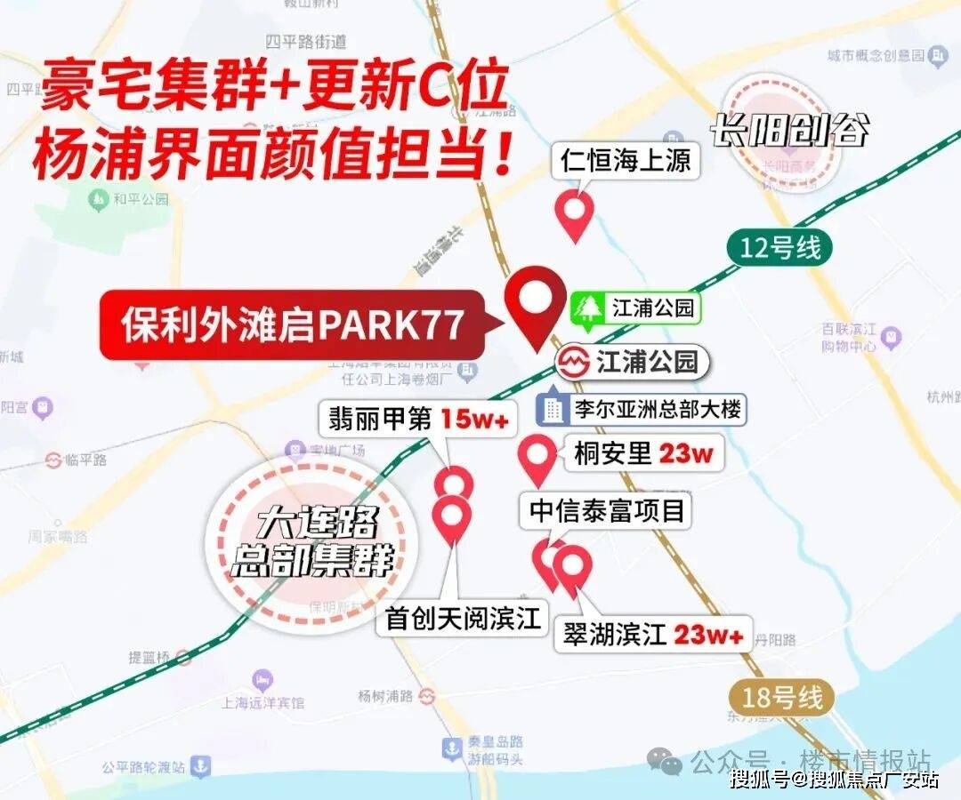 k77销售中心 - 户型价格地址楼盘详情配套电话交房时间配套电话交房时间CQ9电子保利外滩启park77 (售楼处) 首页 - 保利外滩启par(图24)